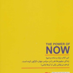 نیروی حال نشر ذهن آویز