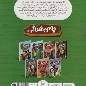چی می شد اگر دم جانوران را داشتی