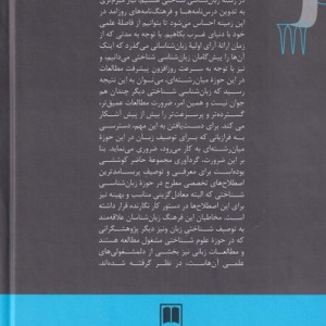 فرهنگنامه های زبان