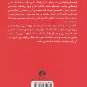 کتاب تار و پود فرهنگ