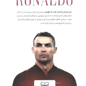 کریستیانو رونالدو نشر اندیشه کهن