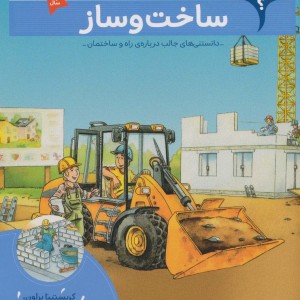 ساخت و ساز نشر محراب قلم