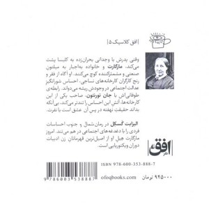 شمال و جنوب نشر افق