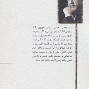 کتاب حضرت سکینه