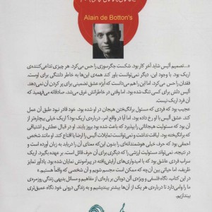 تکاپوی عاشقانه