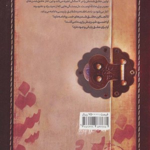 خسرو شیرین نشر کتابستان معرفت