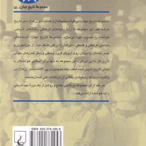 کتاب تاریخ پرستاری اثر لیزابت کریگ ترجمه فاطمه شاداب