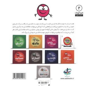 دایره کوچک دوست داشتن