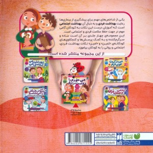 من خودم را دوست دارم