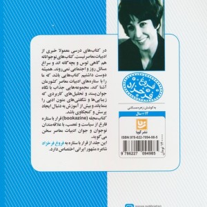 فروغ فرخزاد نشر خانه فرهنگ و هنر گویا