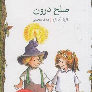 کلید های کوچک کنار آمدن با افراد مشکل ساز