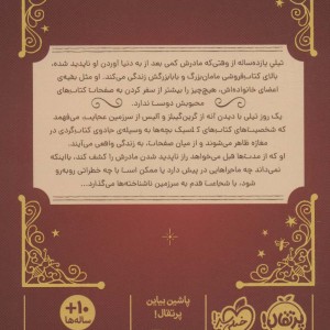 کتاب گردها و شرکا