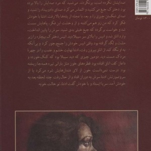 قربانی نشر چترنگ