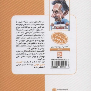 قرار با ستاره 6 کیومرث صابری فوومنی