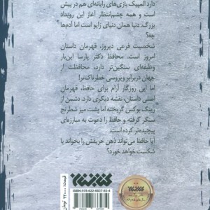 ایذا
