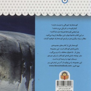 یک فنجان دانستنی درباره ی کوسه ها