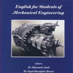 کتاب ENGLISH FOR STUDENTS OFMECHANICAL ENGINEERING