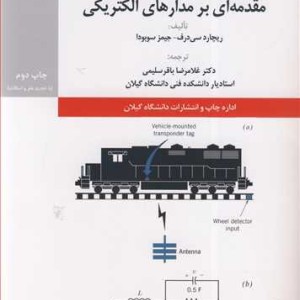 کتاب مقدمه ای برمدارهای الکتریکی