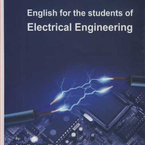 کتاب ENGLISH FOR THE STUDENTS OF ELECTRICAL ENGINEERING