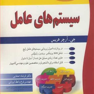 سیستم های عامل نشر نوپردازان