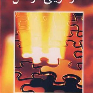 کارآفرینی در عمل