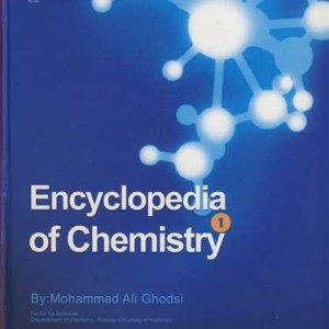 ENCYCLOPEDIA OF CHEMISTRY VOL 1.2
