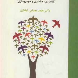 اصول مشتری مداری