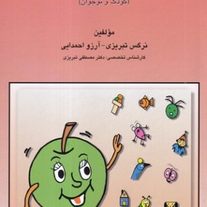 پرورش توانایی های ذهنی و یادگیری
