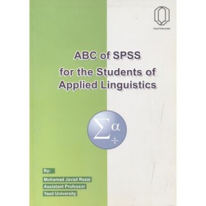 کتاب ABC OF SPSS FOR THE STUDENTS OF APPLIED LINGUISTICS