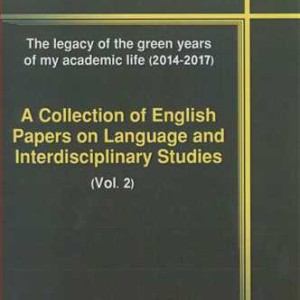 کتاب A COLLECTION OF ENGLISH PAPERS ON LANGUAGE AND INTERDISCIPLINARY STUDIES