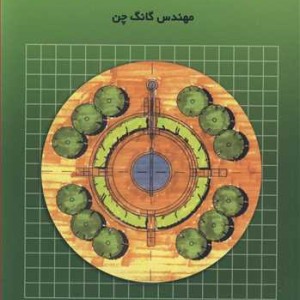 طراحی کاشت در فضای سبز