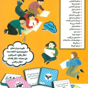 بازی های فکری فلسفی