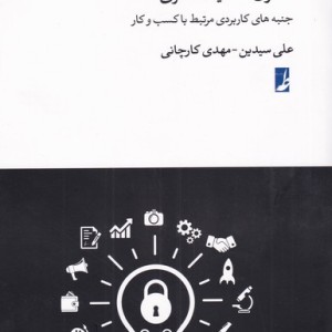 حقوق مالکیت فکری