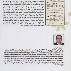 دختر لبخند مرواریدی