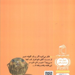 بارون میاد شرشر از یک دانه