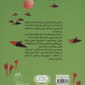 پولک پاشون