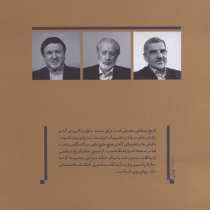 تاریخ شفاهی