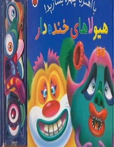 با آهنربا چهره بسازید