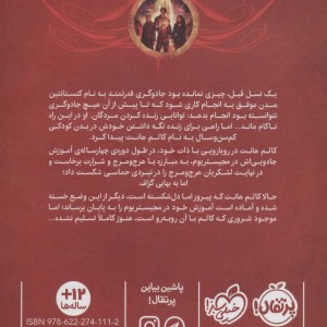 مجیستریوم