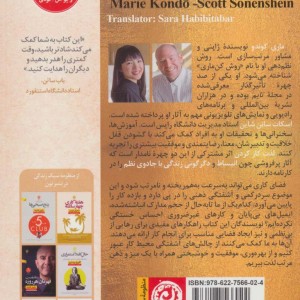 کتاب لذت کار کردن نشر نون