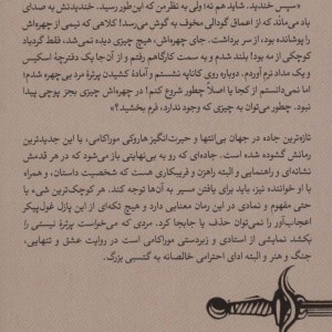 مردی که می خواست پرتره نیستی را بکشد