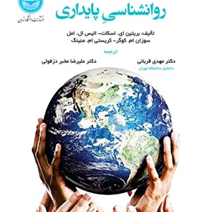 روش های تحقیق در هیدروژئولوژی کارست