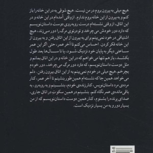 نامه به یک پرنده آمریکایی