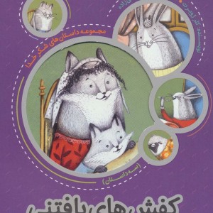 مجموعه شکر خدا
