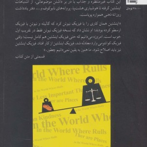 جاهایی در جهان که مهربانی مهم تر از قانون