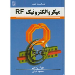 کتاب میکروالکترونیک RF