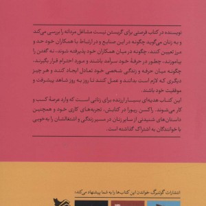 فرصتی برای گریستن نیست