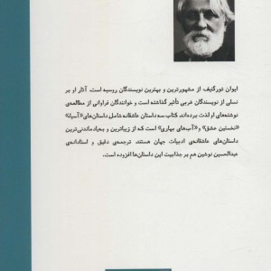سه داستان عاشقانه