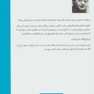 گنگ محل