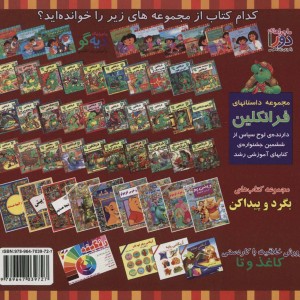 دورا در مطب دندان پزشکی
